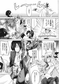 Page 150 of Sweet Lip