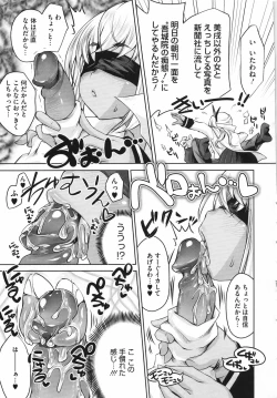 Page 152 of Sweet Lip