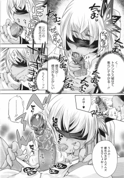 Page 153 of Sweet Lip