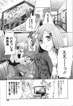 Page 206 of Sweet Lip