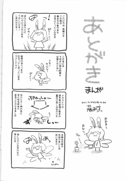 Page 229 of Sweet Lip