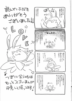 Page 230 of Sweet Lip