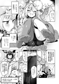 Page 9 of POCKET BITCH C105