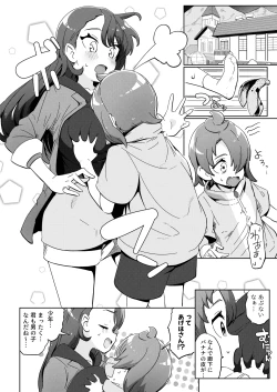 Page 14 of Sora Damasare-ru 2