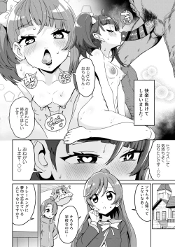 Page 22 of Sora Damasare-ru 2