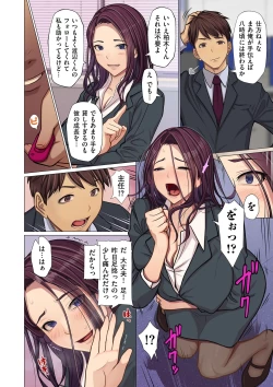 Page 104 of COMIC Kuriberon DUMA 2025-02 Vol.69