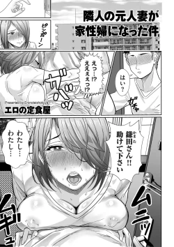 Page 125 of COMIC Kuriberon DUMA 2025-02 Vol.69