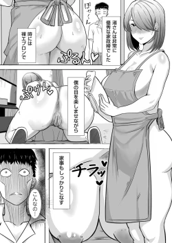 Page 137 of COMIC Kuriberon DUMA 2025-02 Vol.69