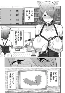 Page 141 of COMIC Kuriberon DUMA 2025-02 Vol.69