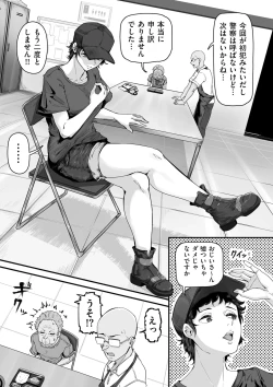 Page 155 of COMIC Kuriberon DUMA 2025-02 Vol.69