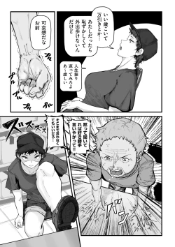 Page 157 of COMIC Kuriberon DUMA 2025-02 Vol.69