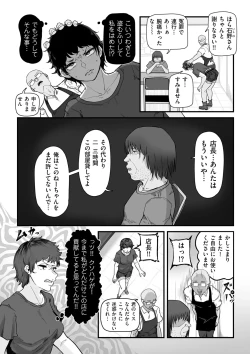 Page 161 of COMIC Kuriberon DUMA 2025-02 Vol.69