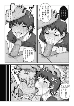 Page 167 of COMIC Kuriberon DUMA 2025-02 Vol.69