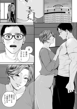 Page 17 of COMIC Kuriberon DUMA 2025-02 Vol.69