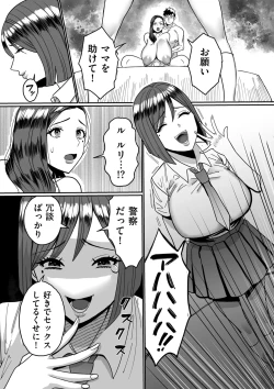 Page 190 of COMIC Kuriberon DUMA 2025-02 Vol.69