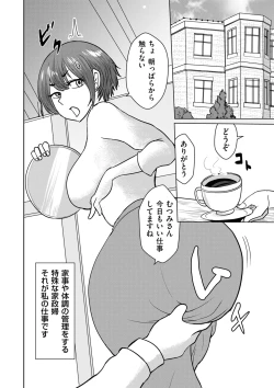 Page 210 of COMIC Kuriberon DUMA 2025-02 Vol.69