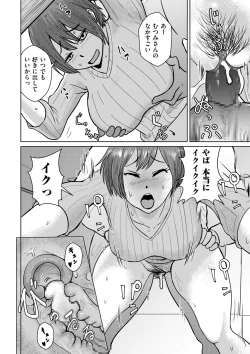 Page 216 of COMIC Kuriberon DUMA 2025-02 Vol.69