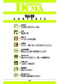 Page 2 of COMIC Kuriberon DUMA 2025-02 Vol.69