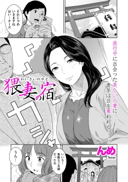 Page 45 of COMIC Kuriberon DUMA 2025-02 Vol.69