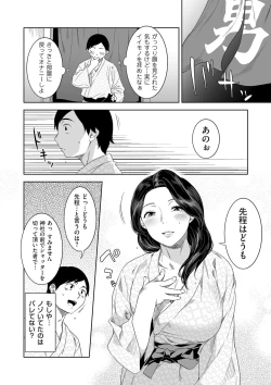 Page 56 of COMIC Kuriberon DUMA 2025-02 Vol.69