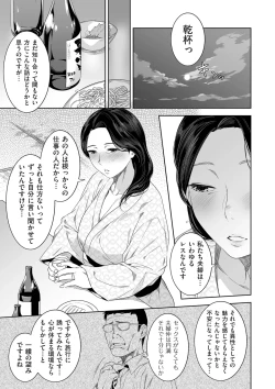 Page 59 of COMIC Kuriberon DUMA 2025-02 Vol.69