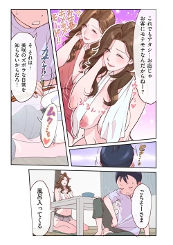 Page 79 of COMIC Kuriberon DUMA 2025-02 Vol.69