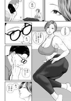 Page 8 of COMIC Kuriberon DUMA 2025-02 Vol.69