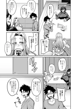 Page 5 of COMIC Shigekiteki SQUIRT!! Vol. 56