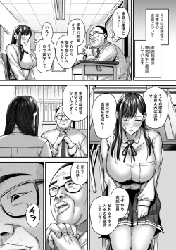 Page 103 of 常識改変！ピュアときどきビッチ