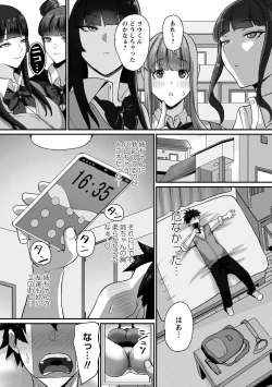 Page 156 of 常識改変！ピュアときどきビッチ
