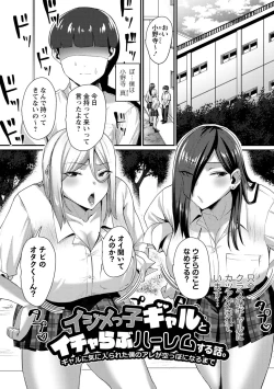 Page 192 of 常識改変！ピュアときどきビッチ