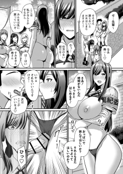 Page 21 of 常識改変！ピュアときどきビッチ