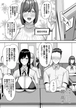 Page 40 of 常識改変！ピュアときどきビッチ