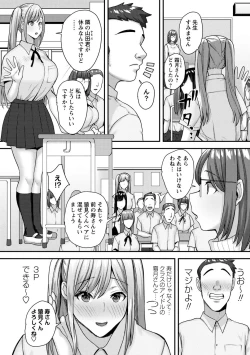Page 41 of 常識改変！ピュアときどきビッチ