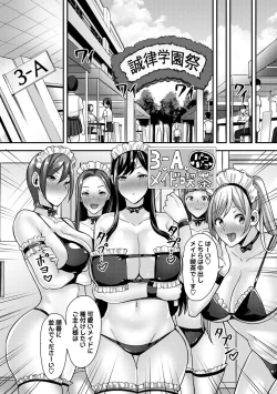 Page 74 of 常識改変！ピュアときどきビッチ