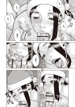 Page 169 of Masyo Ecole Vol.5