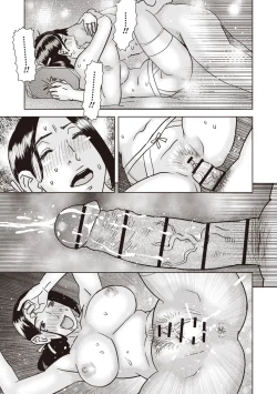 Page 180 of Masyo Ecole Vol.5