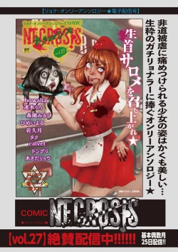 Page 189 of Masyo Ecole Vol.5