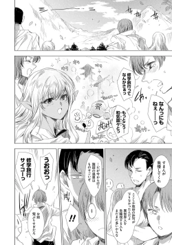 Page 103 of 異世界！異文化！性交流！