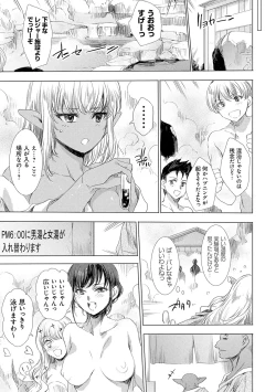 Page 104 of 異世界！異文化！性交流！