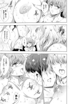 Page 106 of 異世界！異文化！性交流！