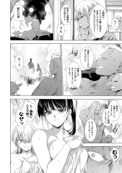 Page 107 of 異世界！異文化！性交流！