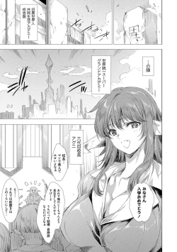 Page 146 of 異世界！異文化！性交流！