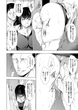 Page 173 of 異世界！異文化！性交流！