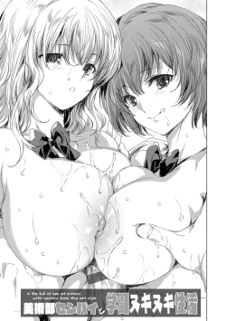 Page 188 of 異世界！異文化！性交流！