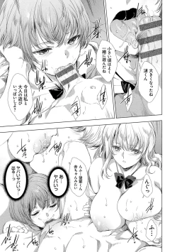 Page 192 of 異世界！異文化！性交流！