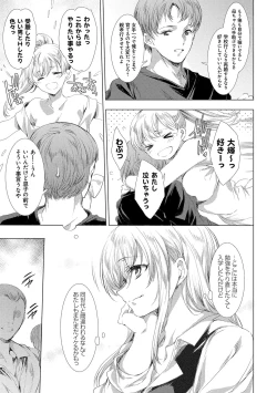 Page 210 of 異世界！異文化！性交流！