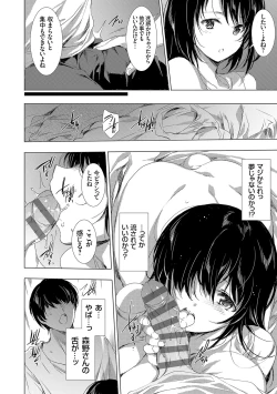 Page 249 of 異世界！異文化！性交流！