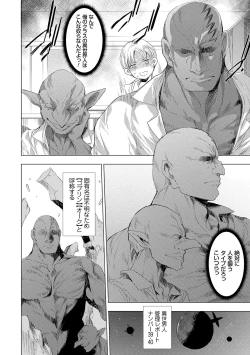 Page 33 of 異世界！異文化！性交流！