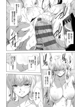 Page 45 of 異世界！異文化！性交流！